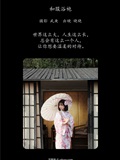 YITUYU艺图语 2025.01.09 和服浴袍 晓晓(1)